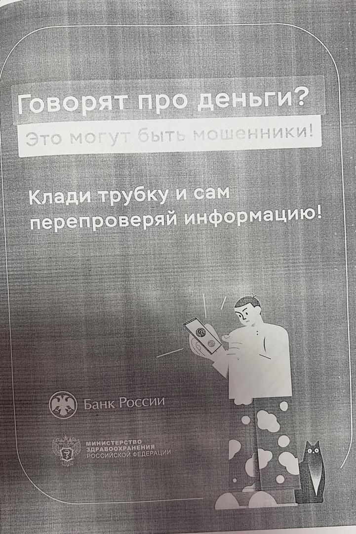 ОСТОРОЖНО, МОШЕННИКИ!!!