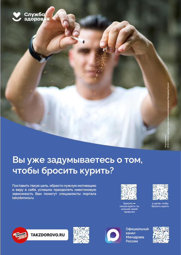 🚭 Дыши свободно: Неделя отказа от табака