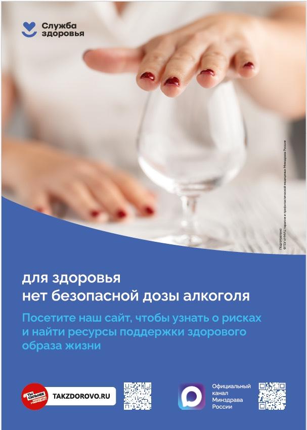 Развенчиваем мифы: "Безопасная доза" алкоголя – это ИЛЛЮЗИЯ! ❌