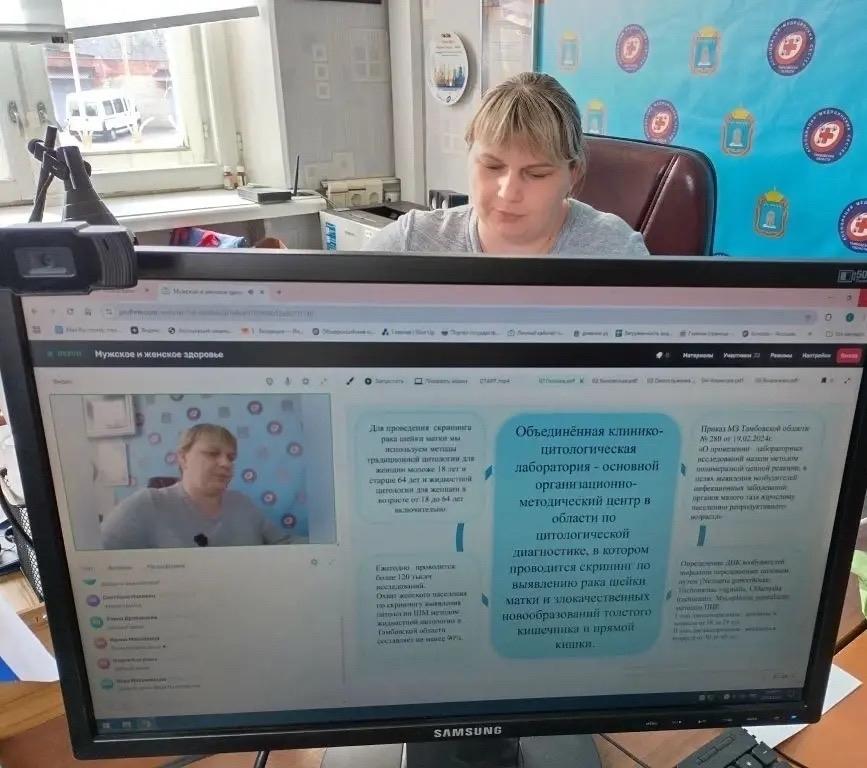 Специалист ТООКД представила региональный опыт лабораторной диагностики на всероссийском вебинаре