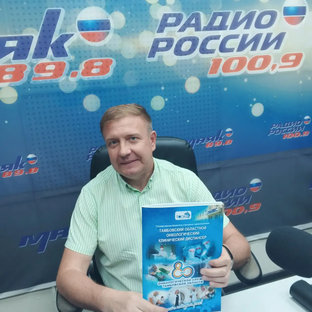 Как меняется онкологическая помощь на Тамбовщине?