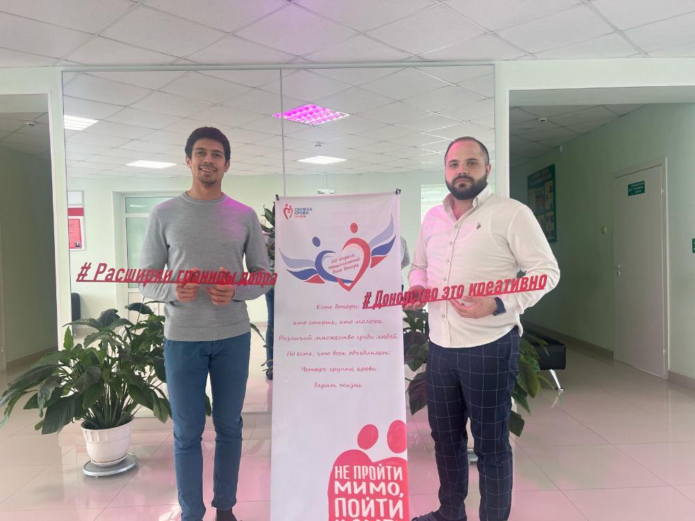 Национальный день донора