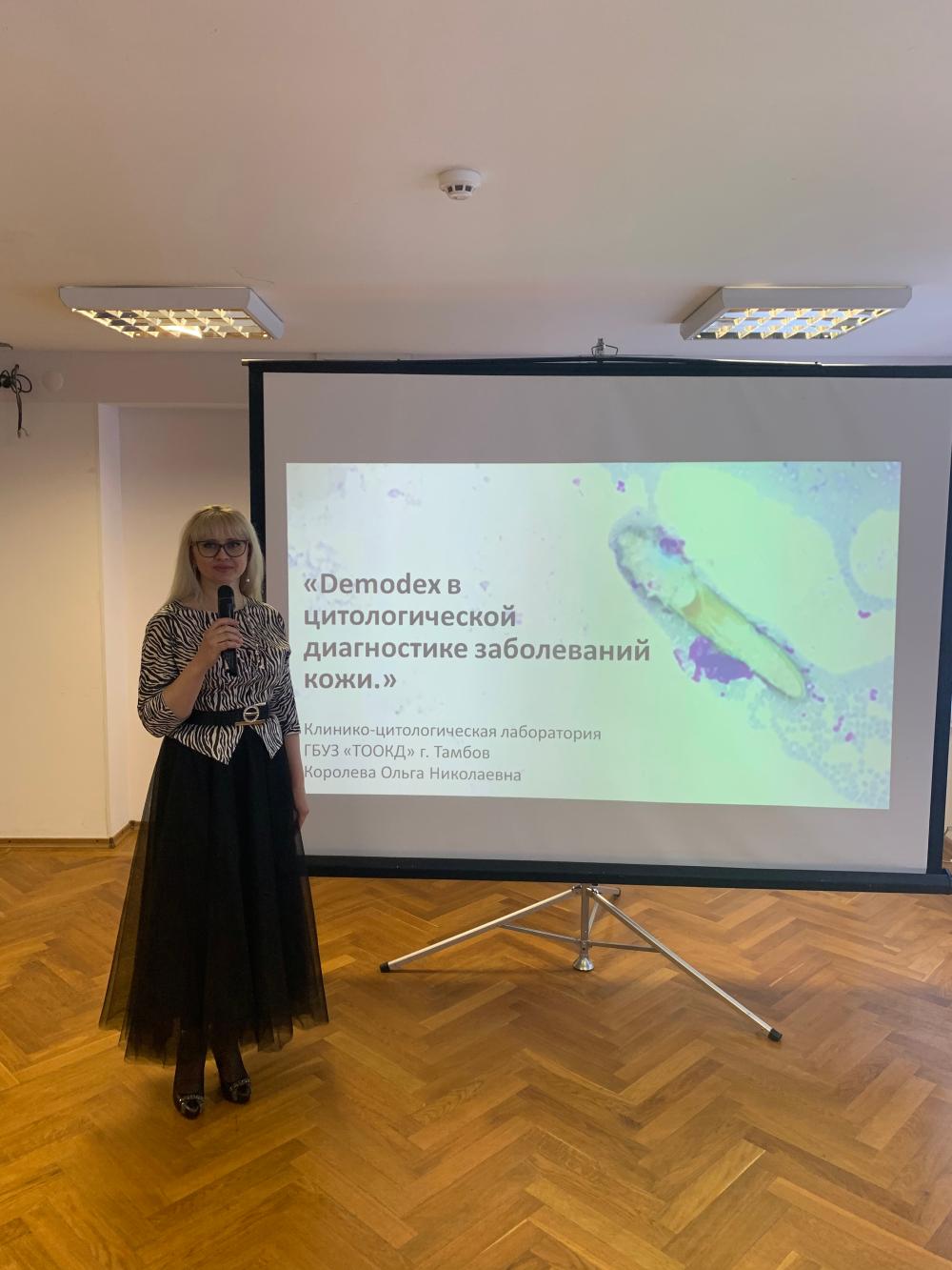 Научно-практический образовательный форум