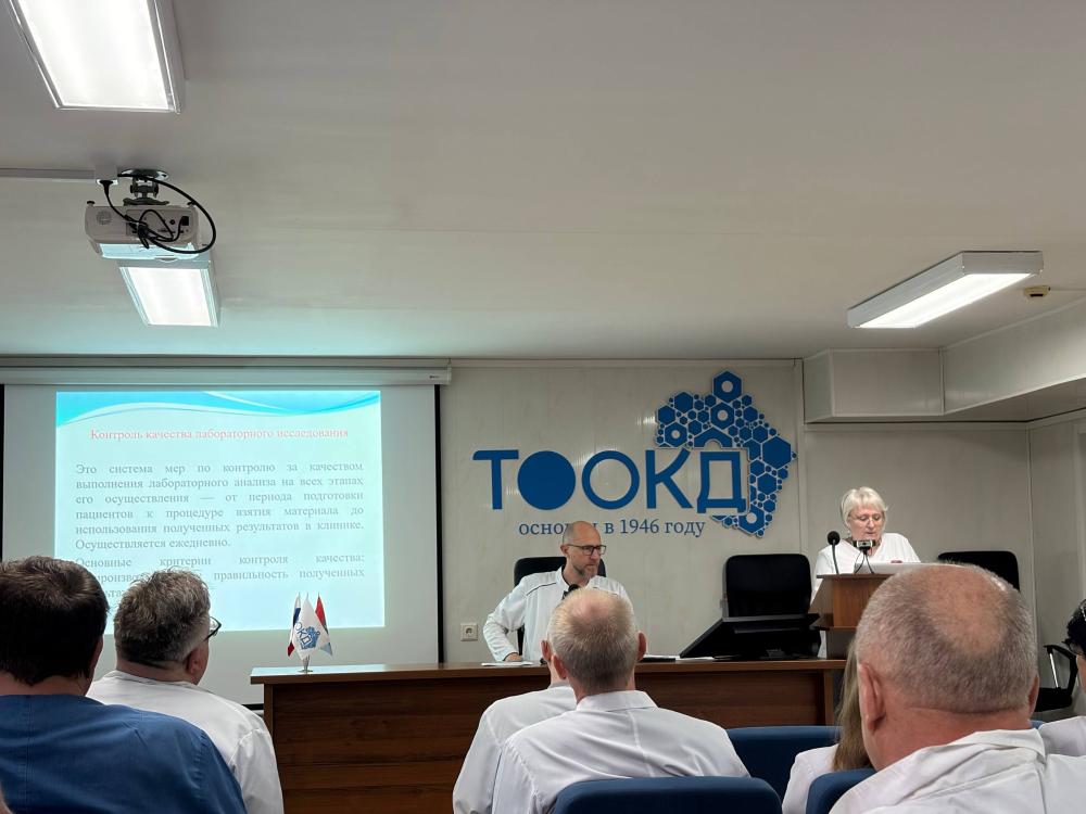Научно-практическая конференция, посвящённая ключевому направлению лабораторной диагностики — контролю качества лабораторных исследований
