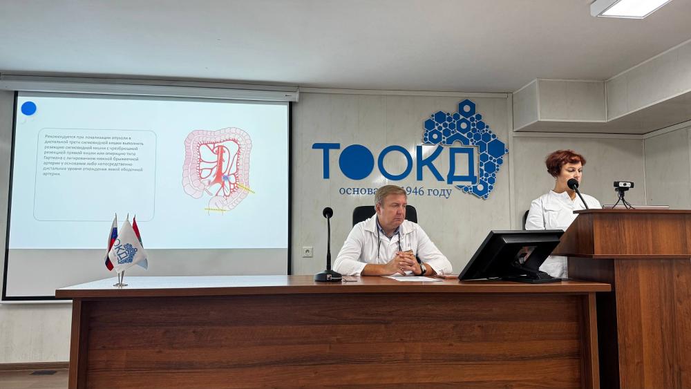Конференция на тему «Злокачественное новообразование ободочной кишки»