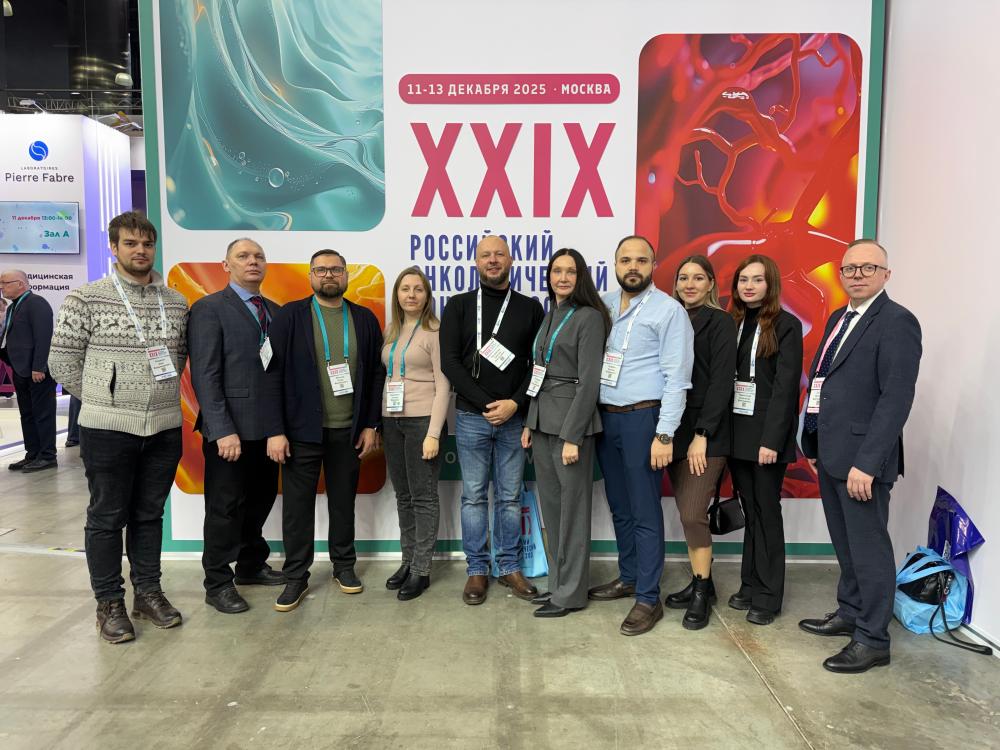 XIX Российский онкологический конгресс с международным участием