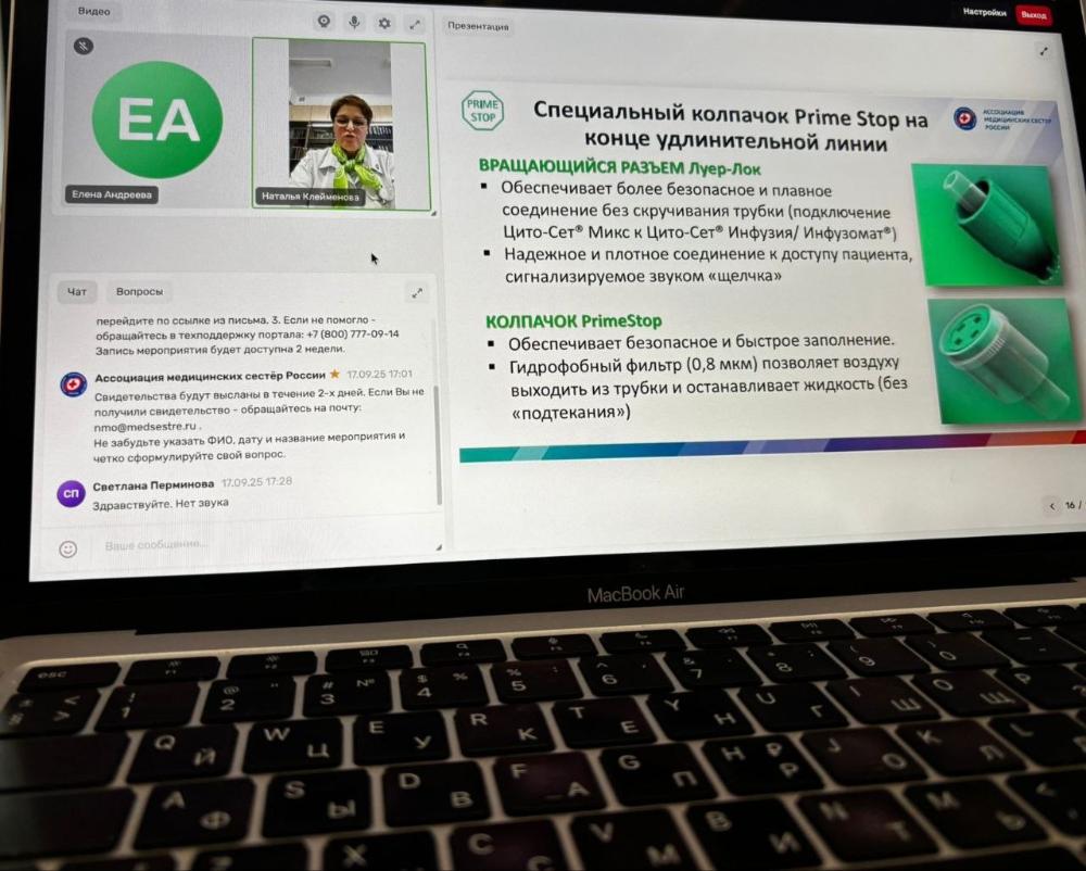 Семинар «Некоторые аспекты современного сестринского дела в онкологии»