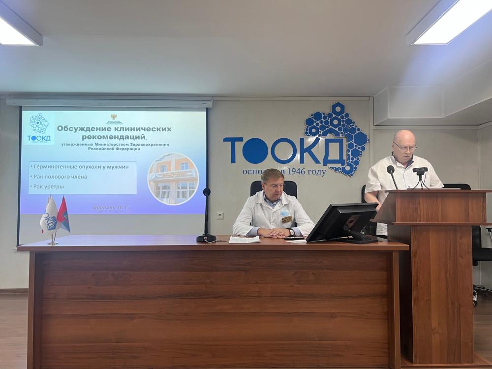 24 октября 2025 года в ТООКД состоялась традиционная пятничная конференция