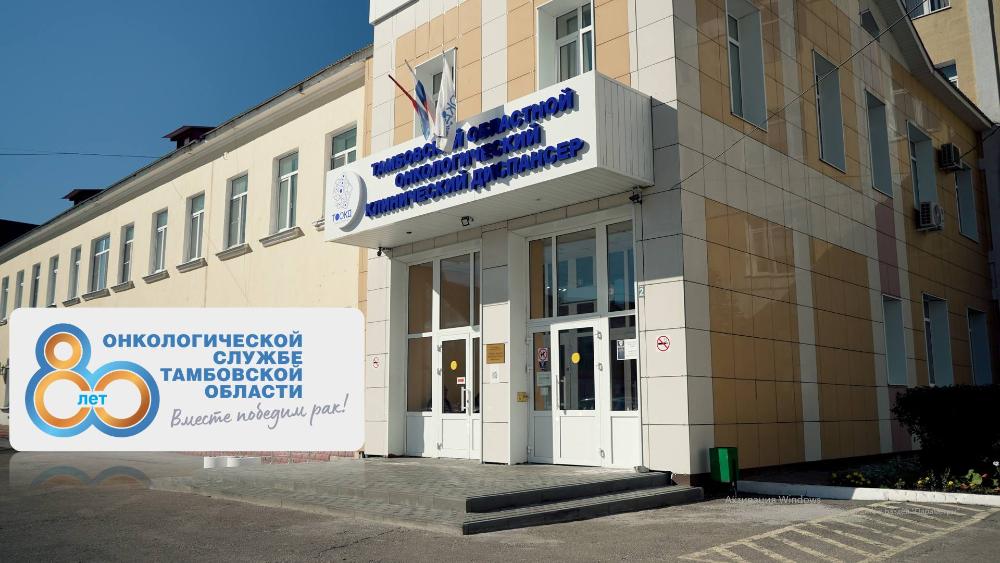 Коллектив Тамбовского областного онкологического клинического диспансера присоединился к акции «День благотворительного труда»