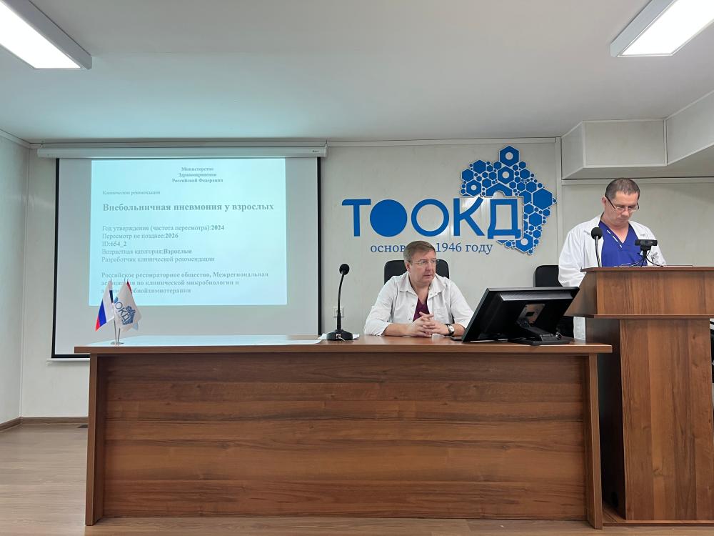🩺 Не только онкология: почему врачи ТООКД обсуждают пневмонию?