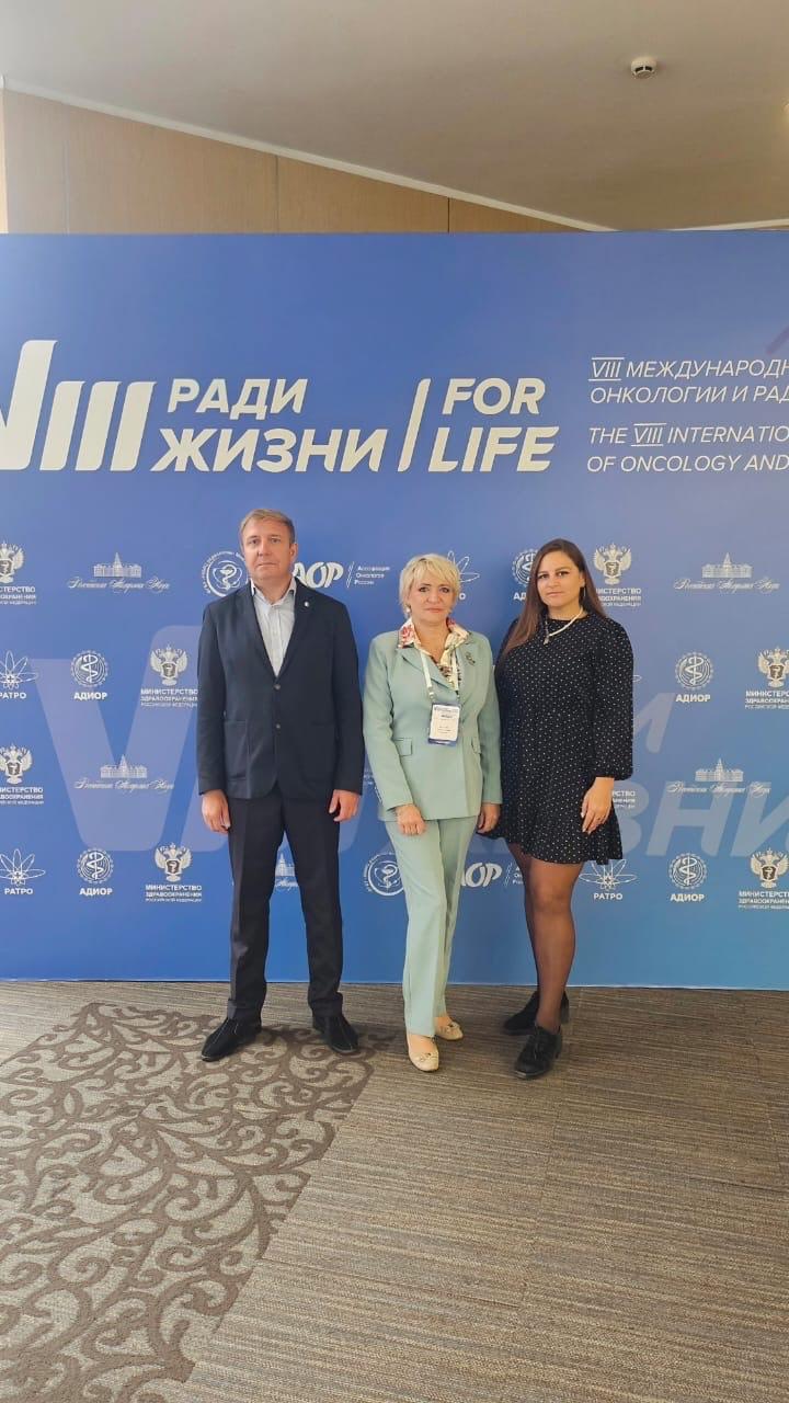 19 сентября в Обнинске завершил работу пятый, заключительный день VIII Международного форума онкологии и радиотерапии «Ради Жизни»